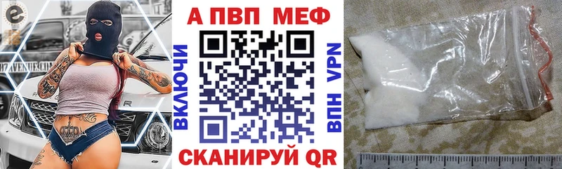 Купить где  Волжск  A-PVP крисы CK 