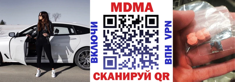 МДМА VHQ  Купить закладки  Волжск 