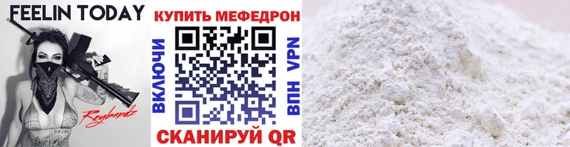 Мефедрон 4 MMC  Волжск 