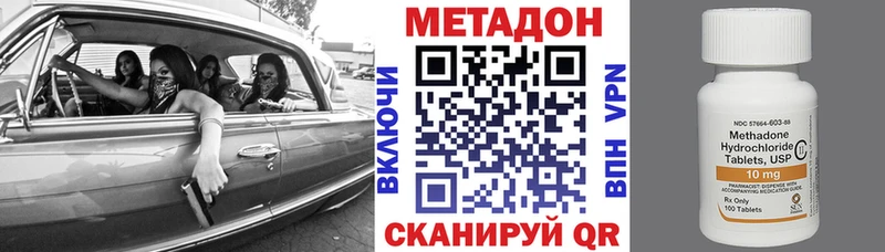 Метадон белоснежный Волжск