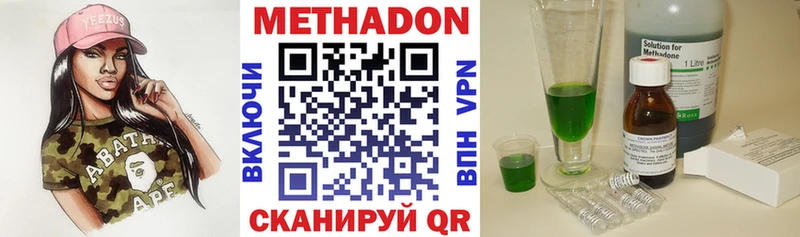 Метадон мёд  Купить  Волжск 