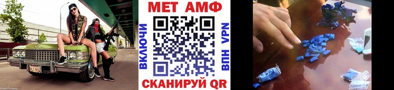 МЕТАМФЕТАМИН мет  Купить где  Волжск 