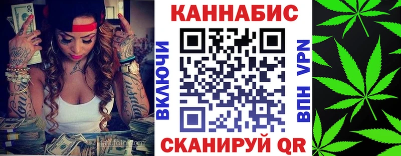 Купить где  Волжск  Канабис VHQ 